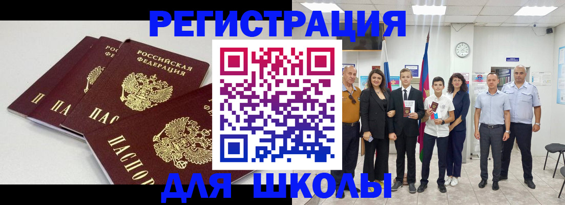 регистрация для дет. сада в Омске