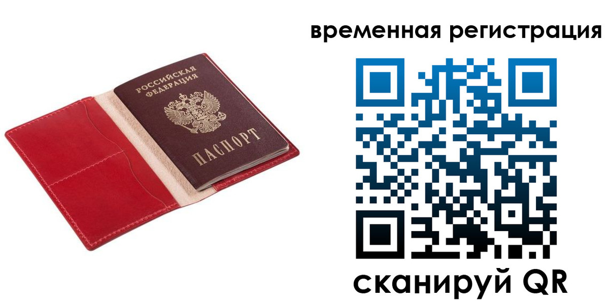 регистрация для дет. сада в Омске