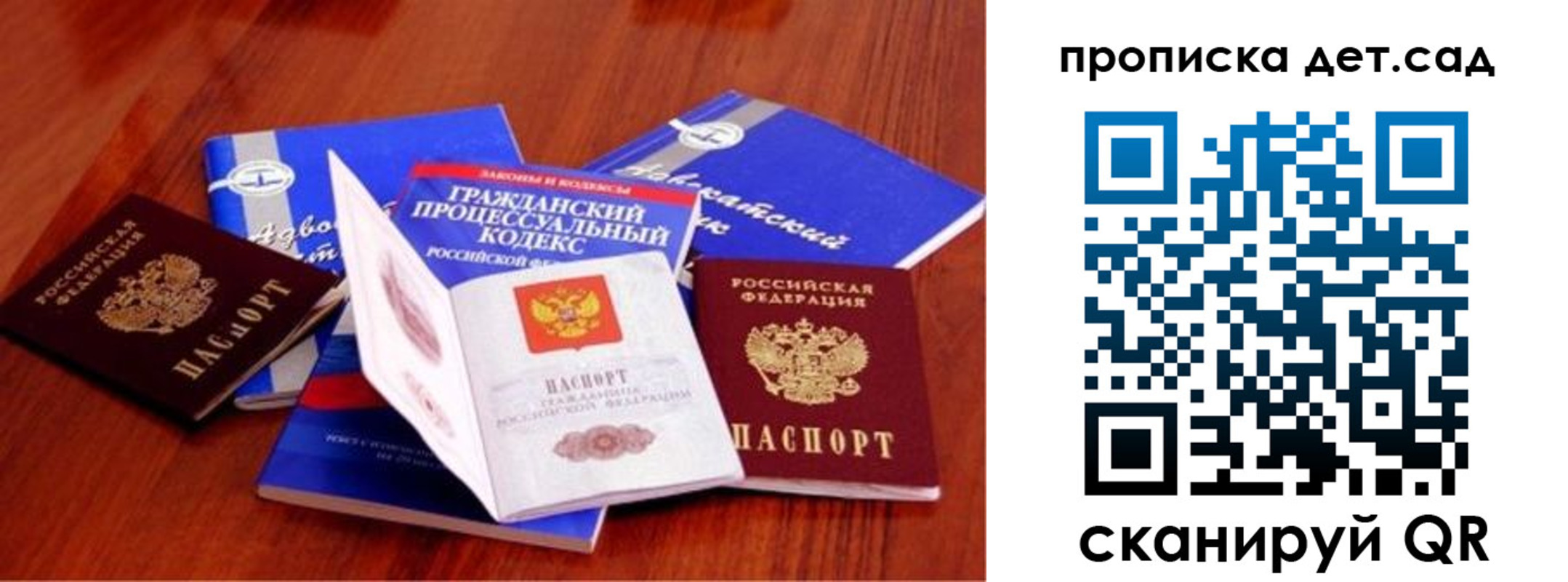 временная регистрация недорого в Омске