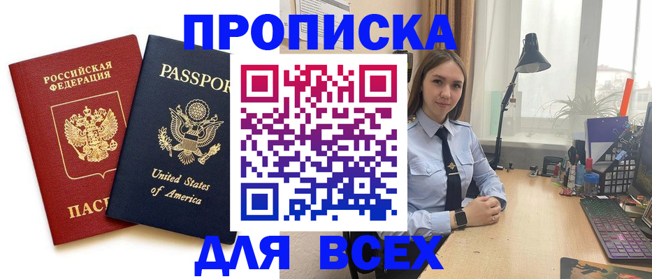 регистрация в Омске