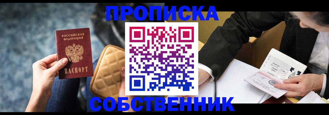 регистрация для дет. сада в Омске